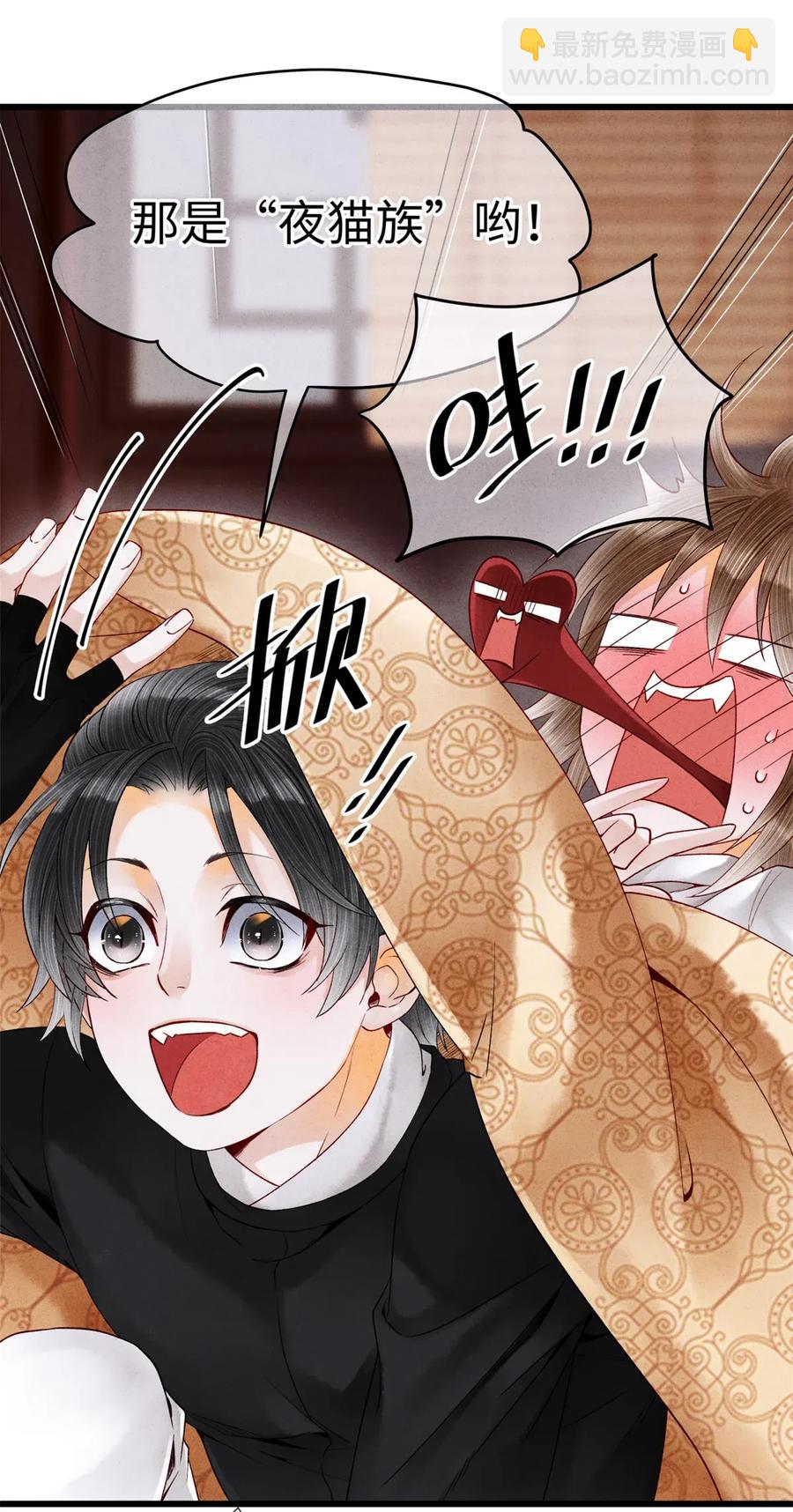 71 太子&hellip;&hellip;其实是妖怪？-第72话