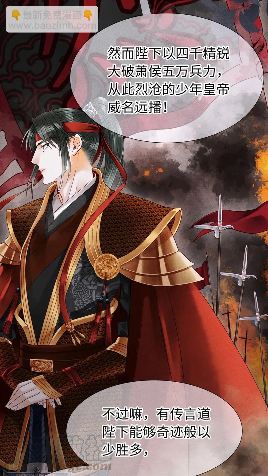 71 太子&hellip;&hellip;其实是妖怪？-第72话