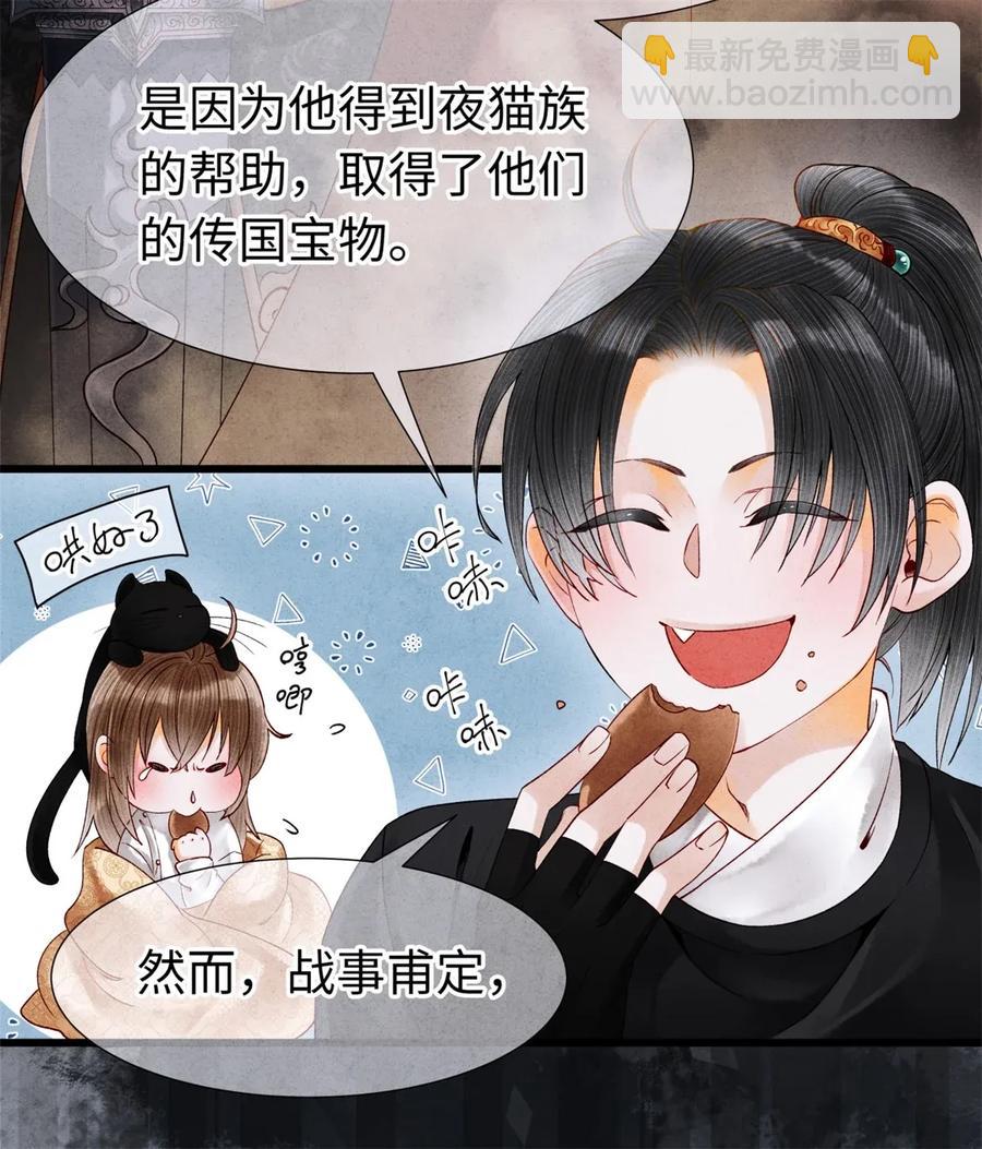 71 太子&hellip;&hellip;其实是妖怪？-第72话