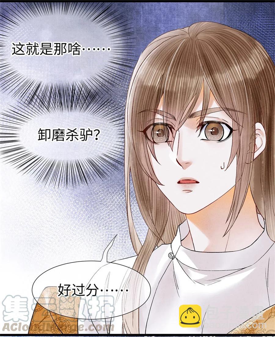 71 太子&hellip;&hellip;其实是妖怪？-第72话