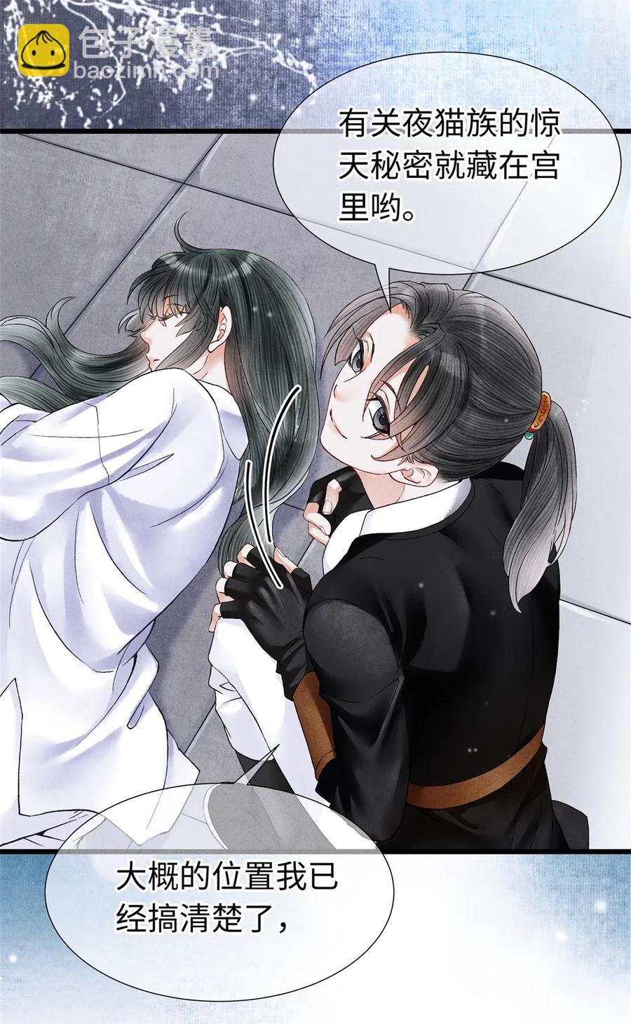 71 太子&hellip;&hellip;其实是妖怪？-第72话