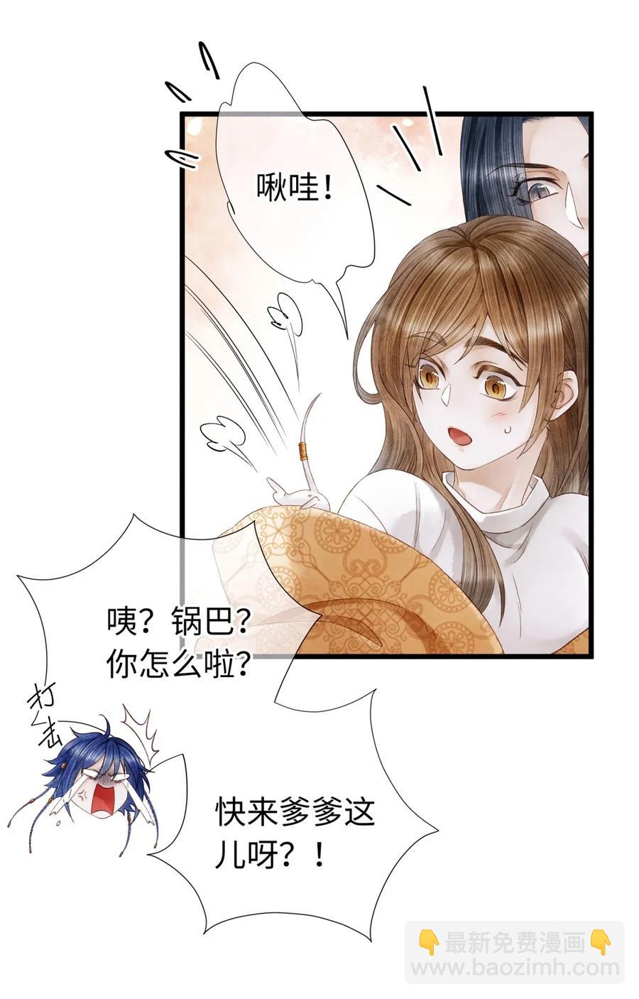 71 太子&hellip;&hellip;其实是妖怪？-第72话