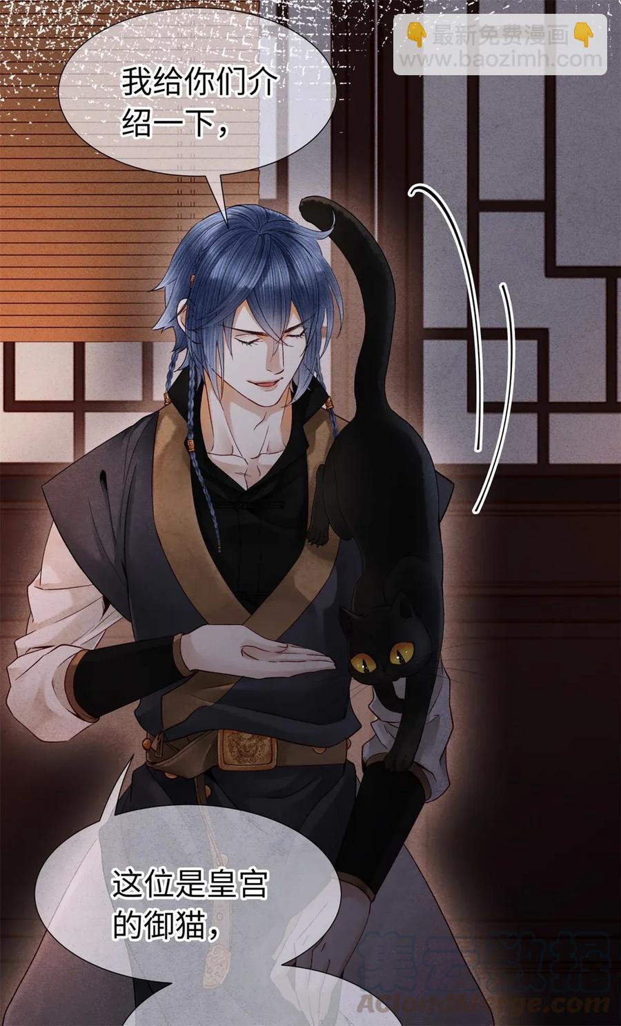 71 太子&hellip;&hellip;其实是妖怪？-第72话