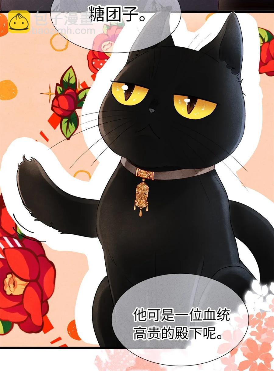 71 太子&hellip;&hellip;其实是妖怪？-第72话