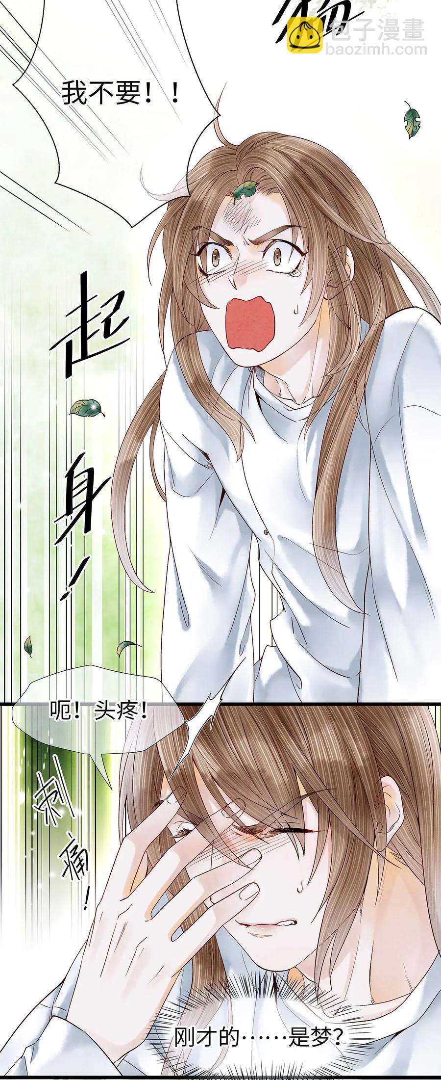 73 梦的内容，似乎有点害羞？-第74话