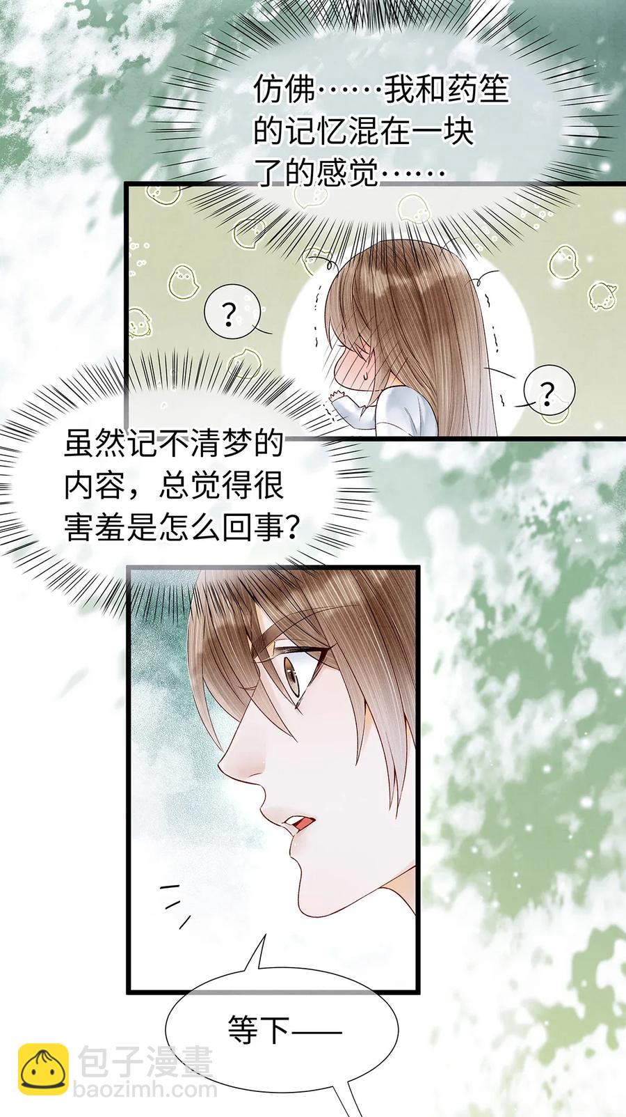 73 梦的内容，似乎有点害羞？-第74话