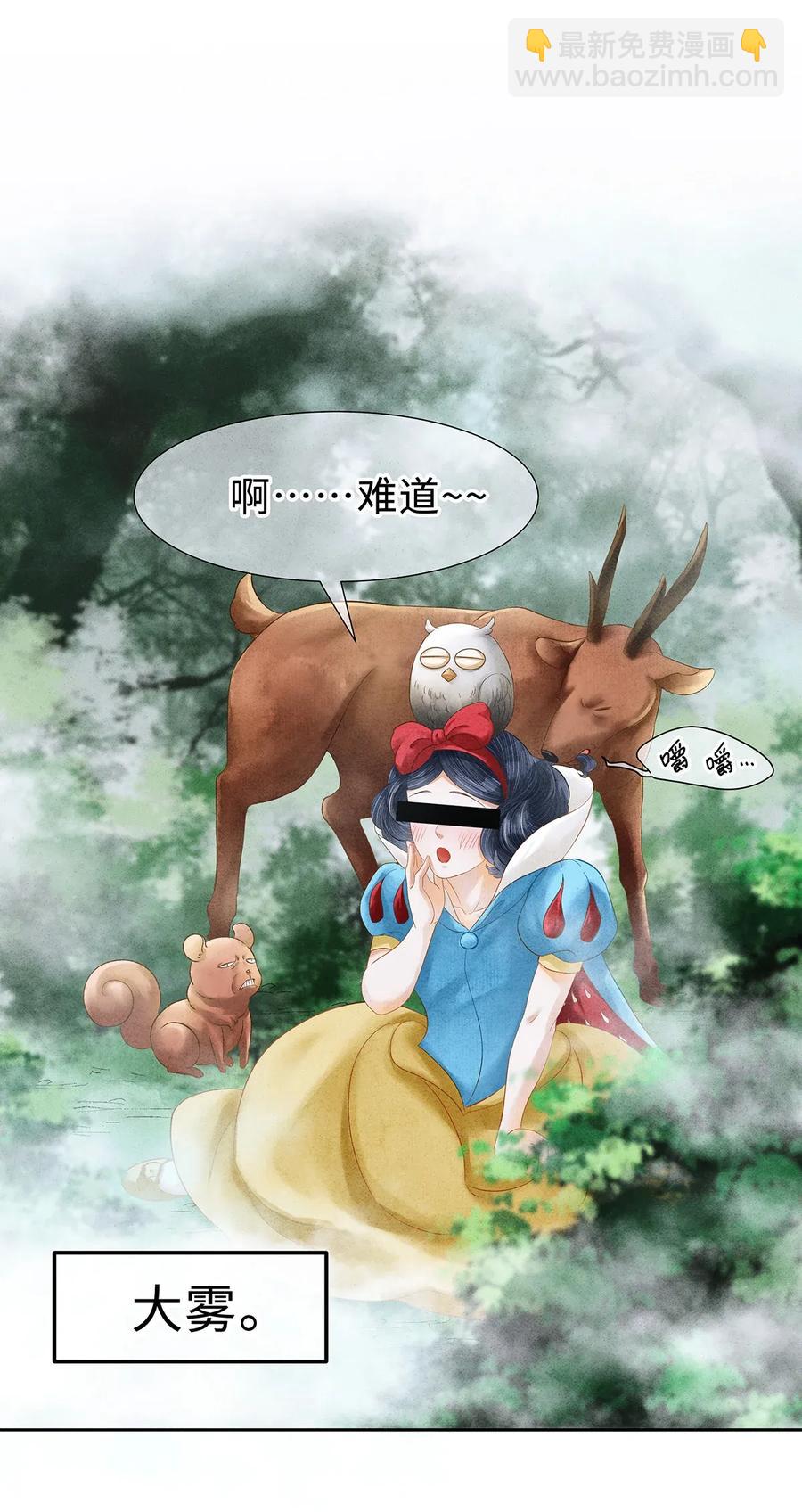 73 梦的内容，似乎有点害羞？-第74话