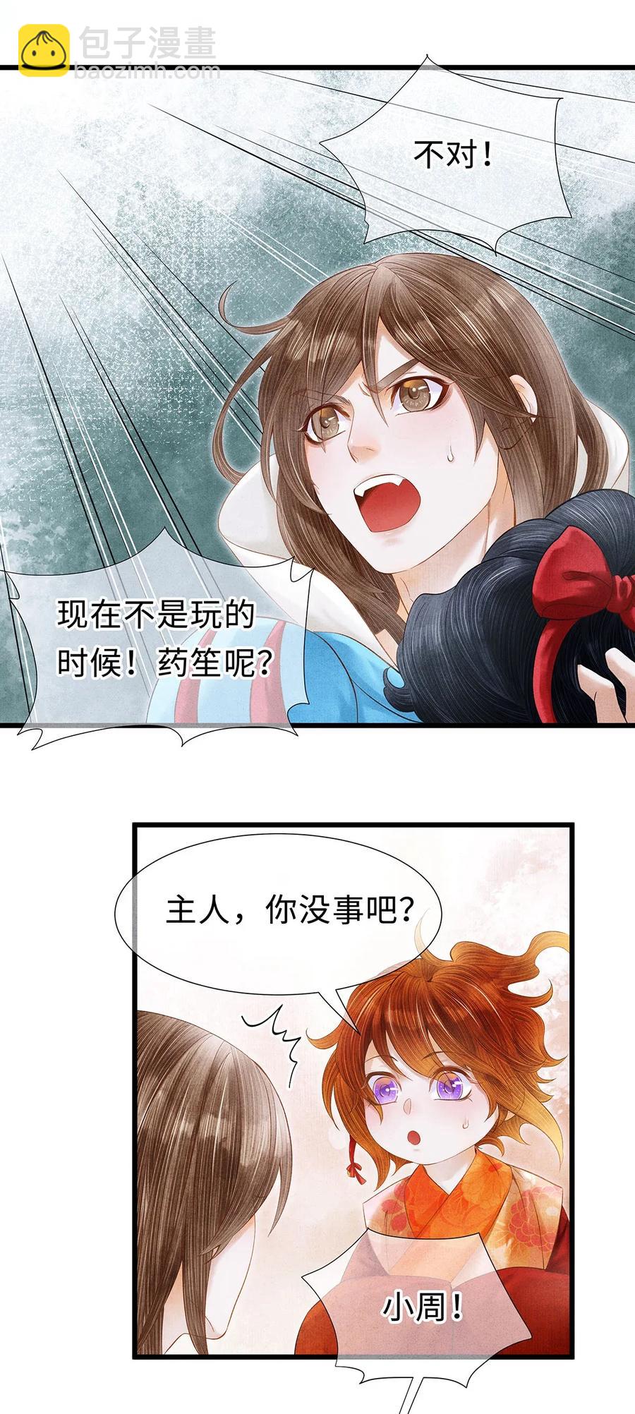 73 梦的内容，似乎有点害羞？-第74话