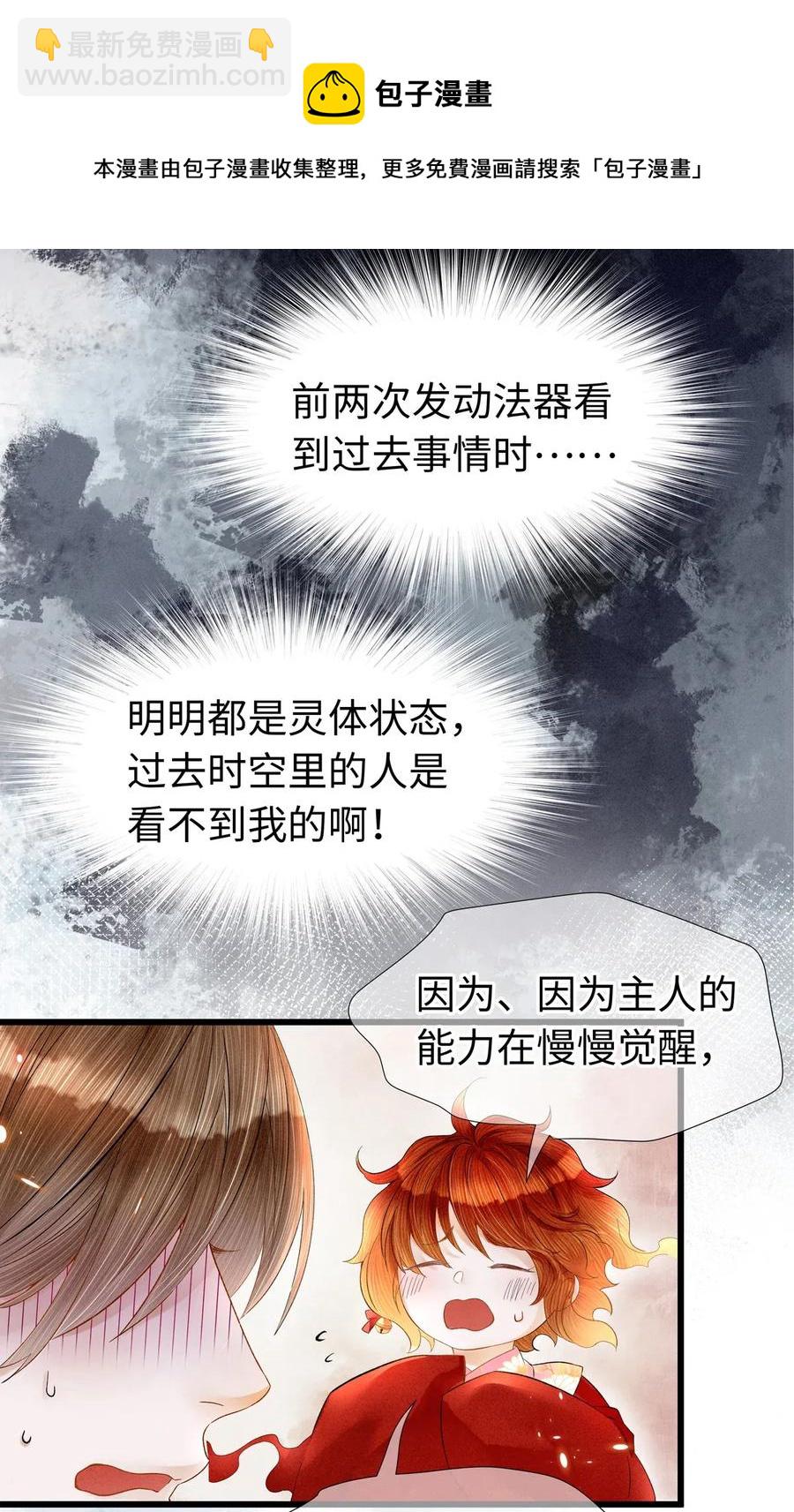 73 梦的内容，似乎有点害羞？-第74话