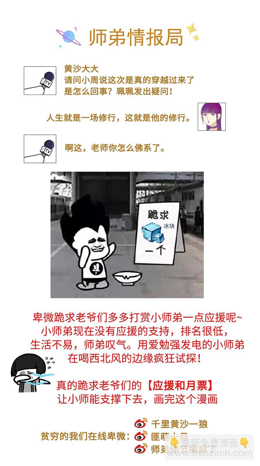 73 梦的内容，似乎有点害羞？-第74话