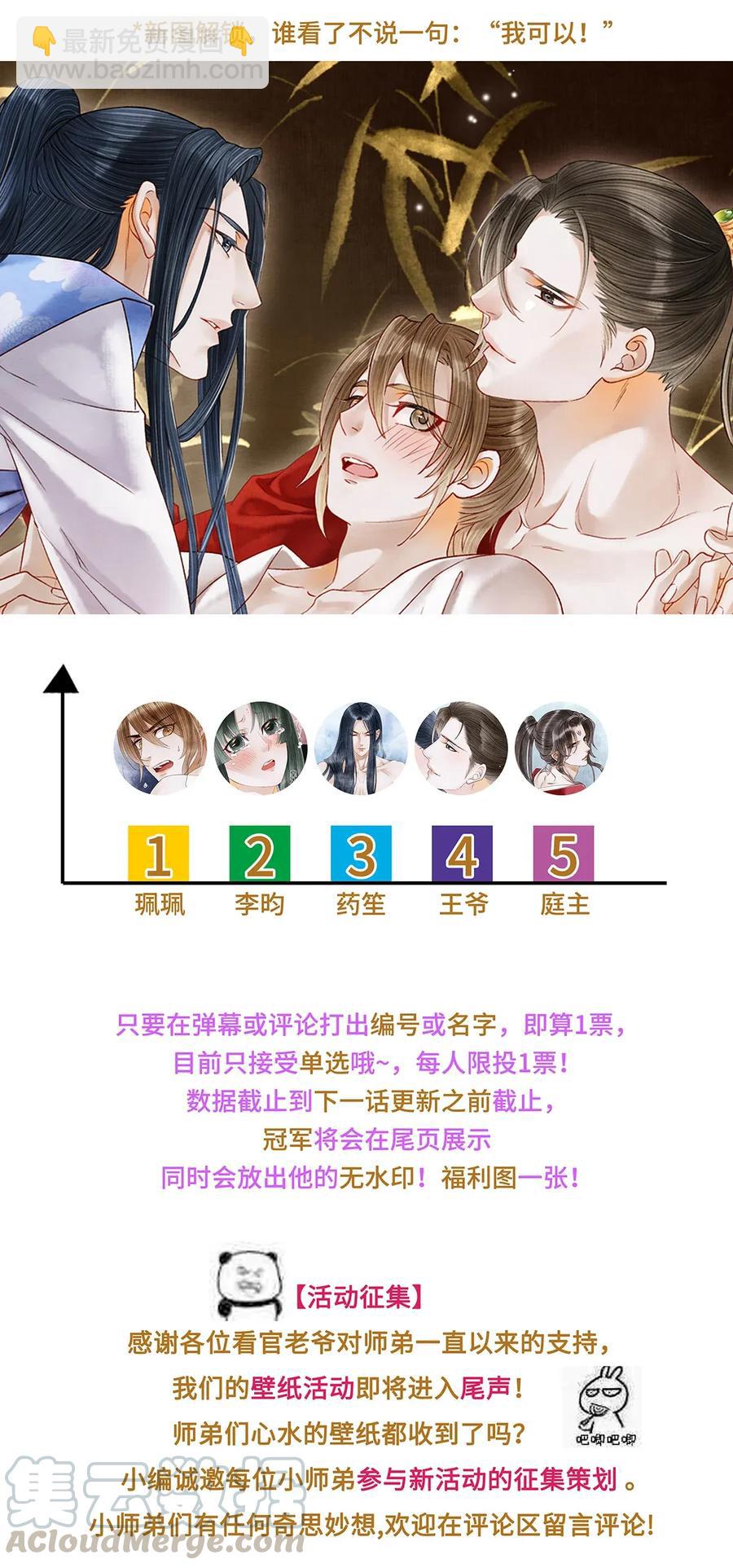 73 梦的内容，似乎有点害羞？-第74话