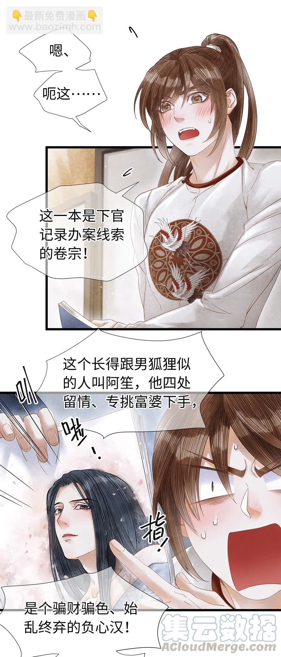 师弟你节操掉了 - 75 这个男人的脸本王很喜欢！ - 4