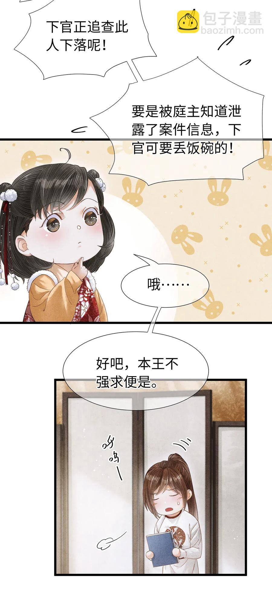 75 这个男人的脸本王很喜欢！-第76话