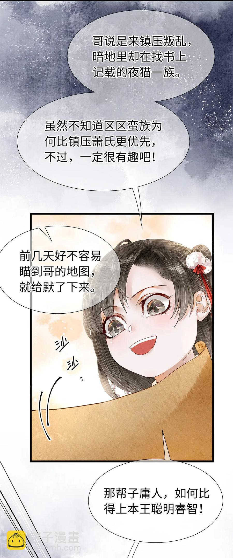 师弟你节操掉了 - 75 这个男人的脸本王很喜欢！ - 2