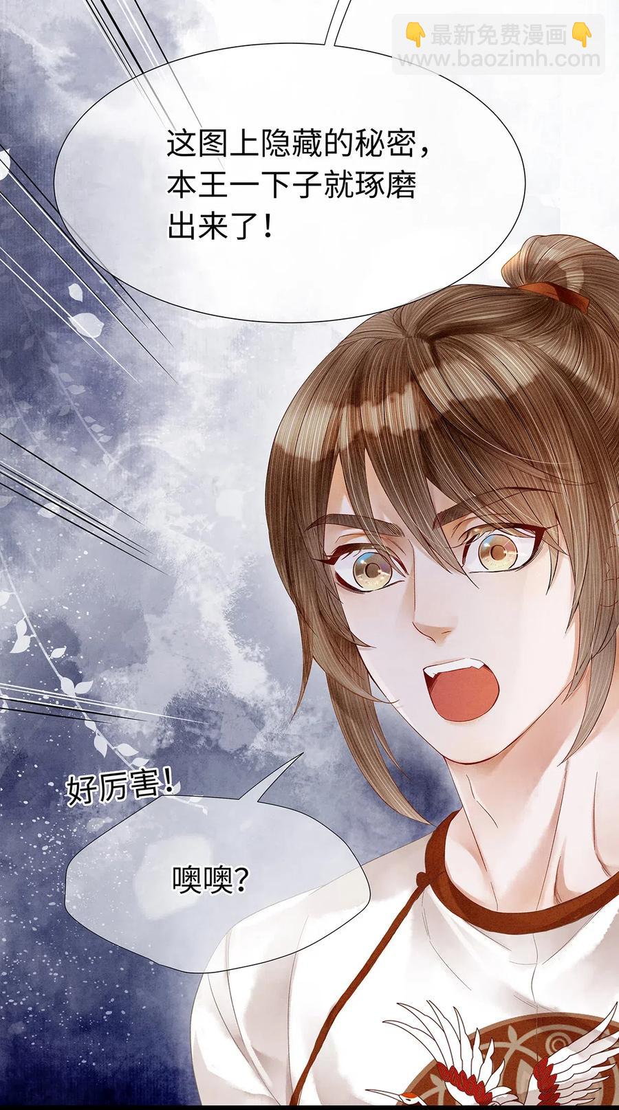 75 这个男人的脸本王很喜欢！-第76话