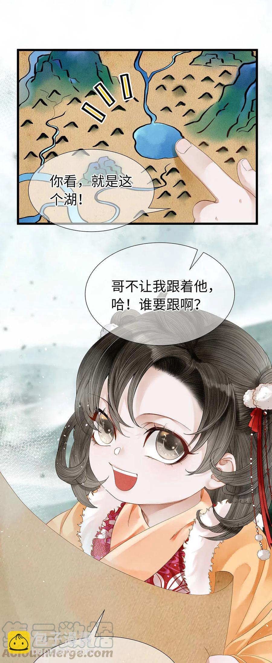 师弟你节操掉了 - 75 这个男人的脸本王很喜欢！ - 4