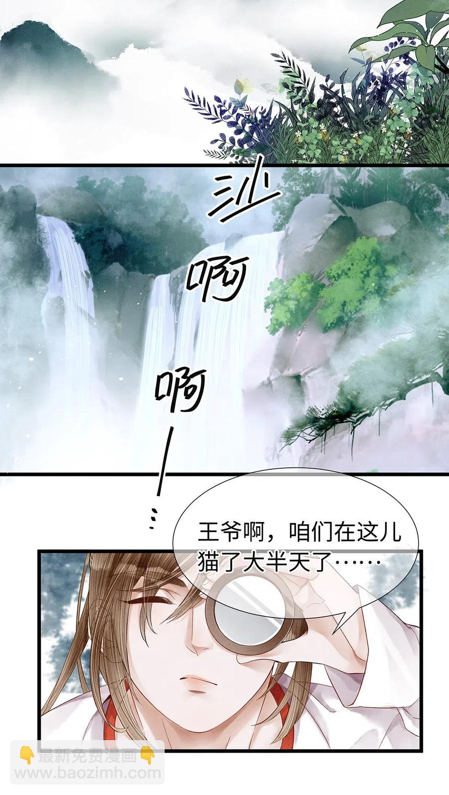 师弟你节操掉了 - 75 这个男人的脸本王很喜欢！ - 6