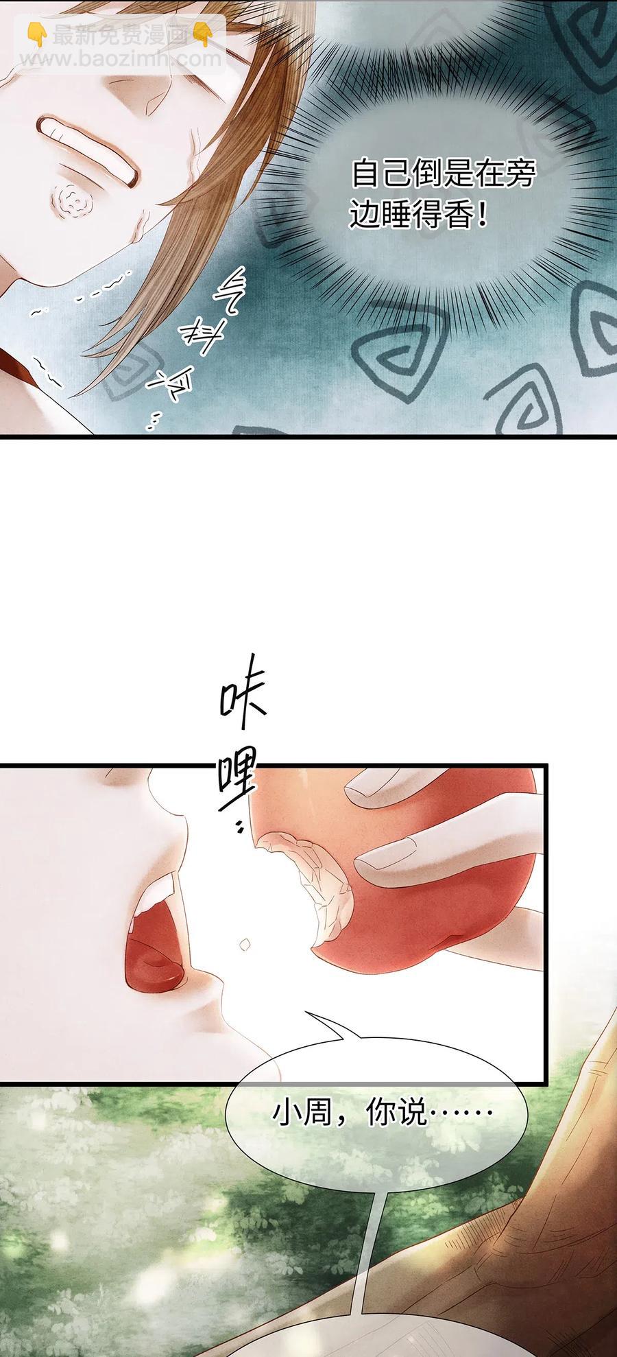 75 这个男人的脸本王很喜欢！-第76话