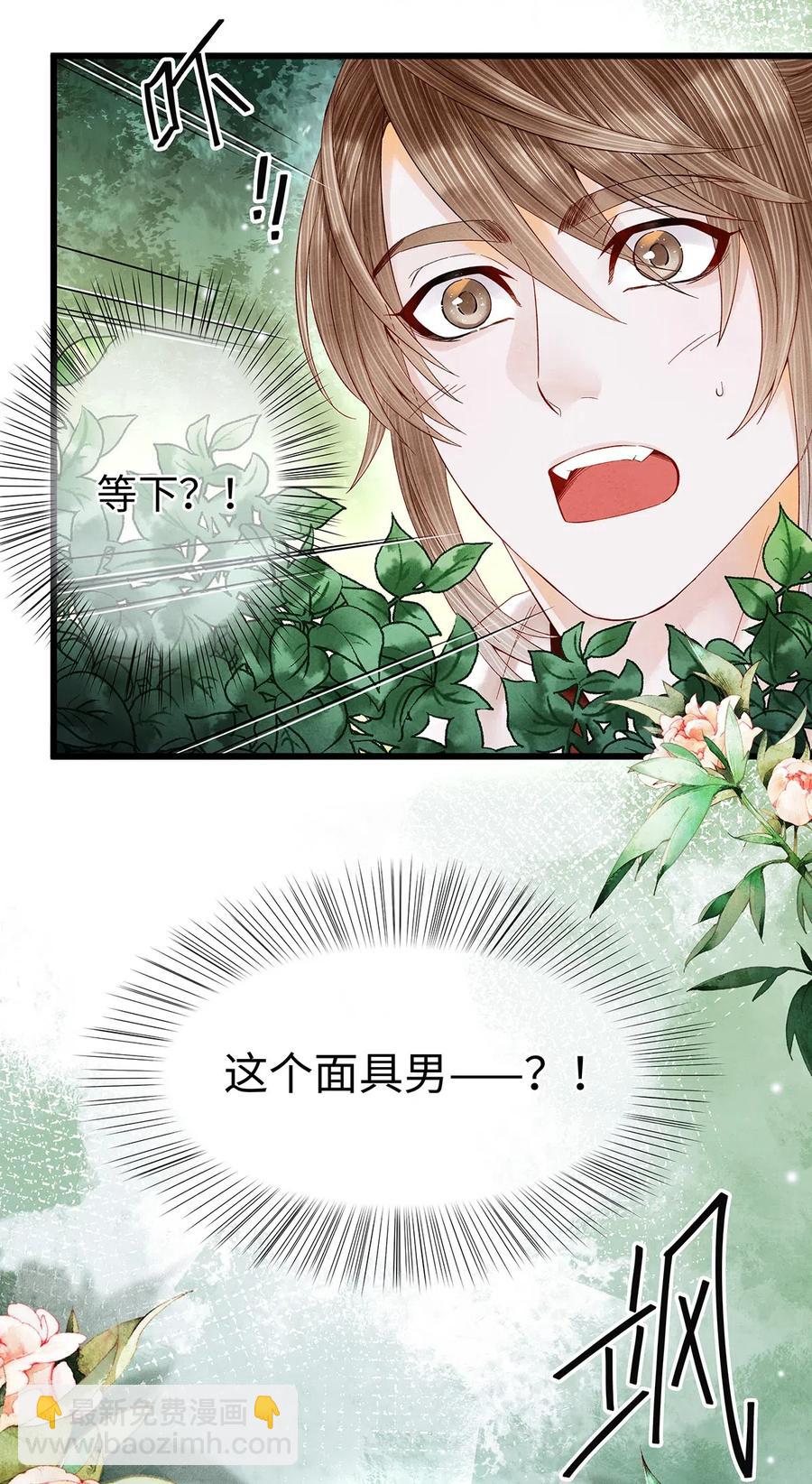 75 这个男人的脸本王很喜欢！-第76话