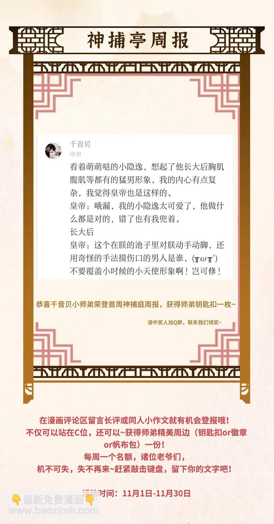 75 这个男人的脸本王很喜欢！-第76话