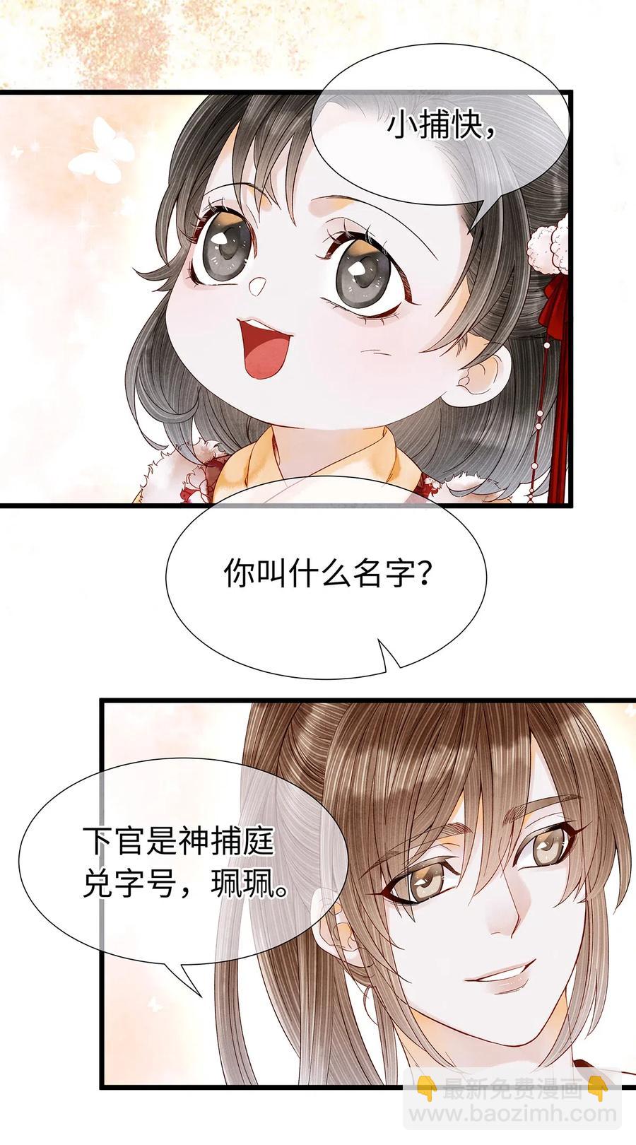 75 这个男人的脸本王很喜欢！-第76话