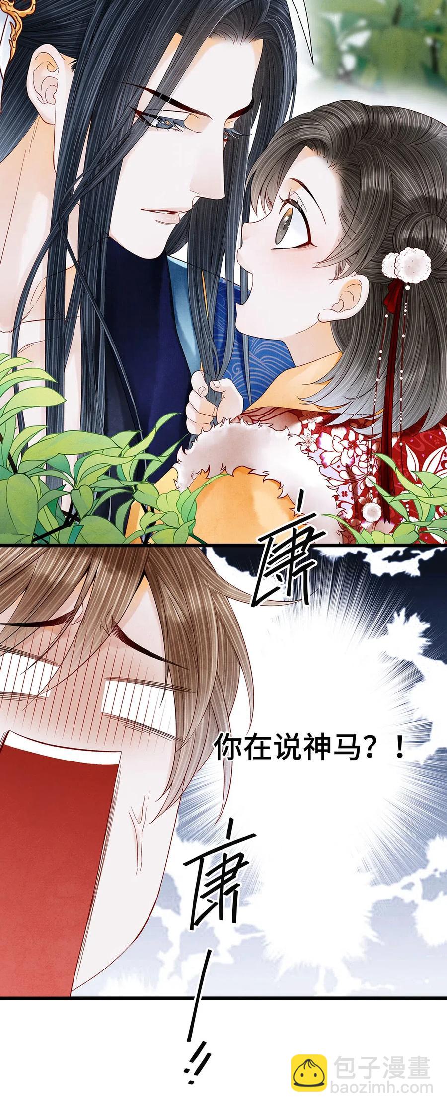 77 不愧是男狐狸，本王心甚悦！-第78话