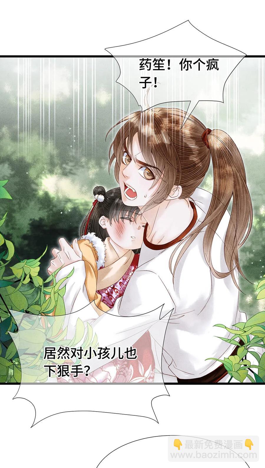 77 不愧是男狐狸，本王心甚悦！-第78话