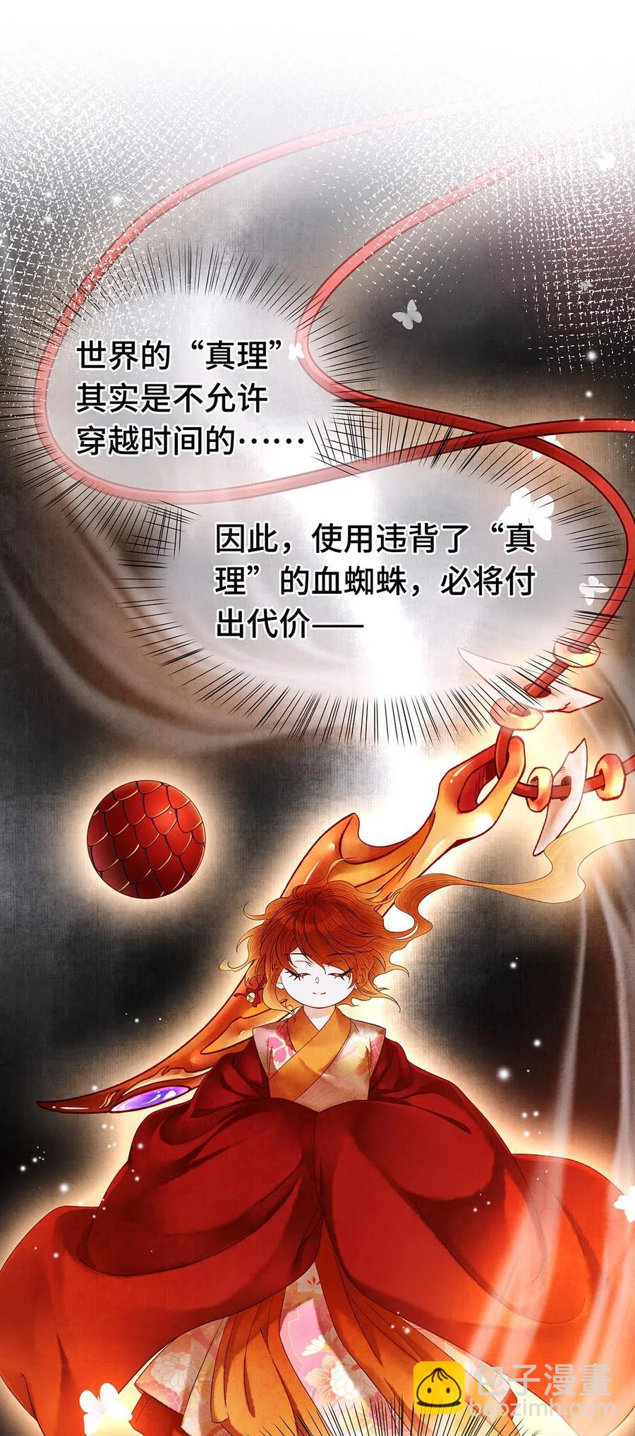 77 不愧是男狐狸，本王心甚悦！-第78话