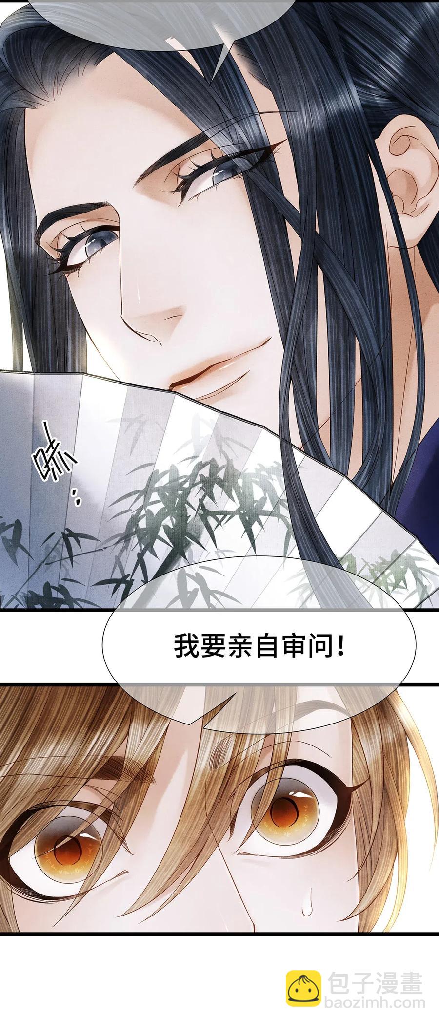 77 不愧是男狐狸，本王心甚悦！-第78话