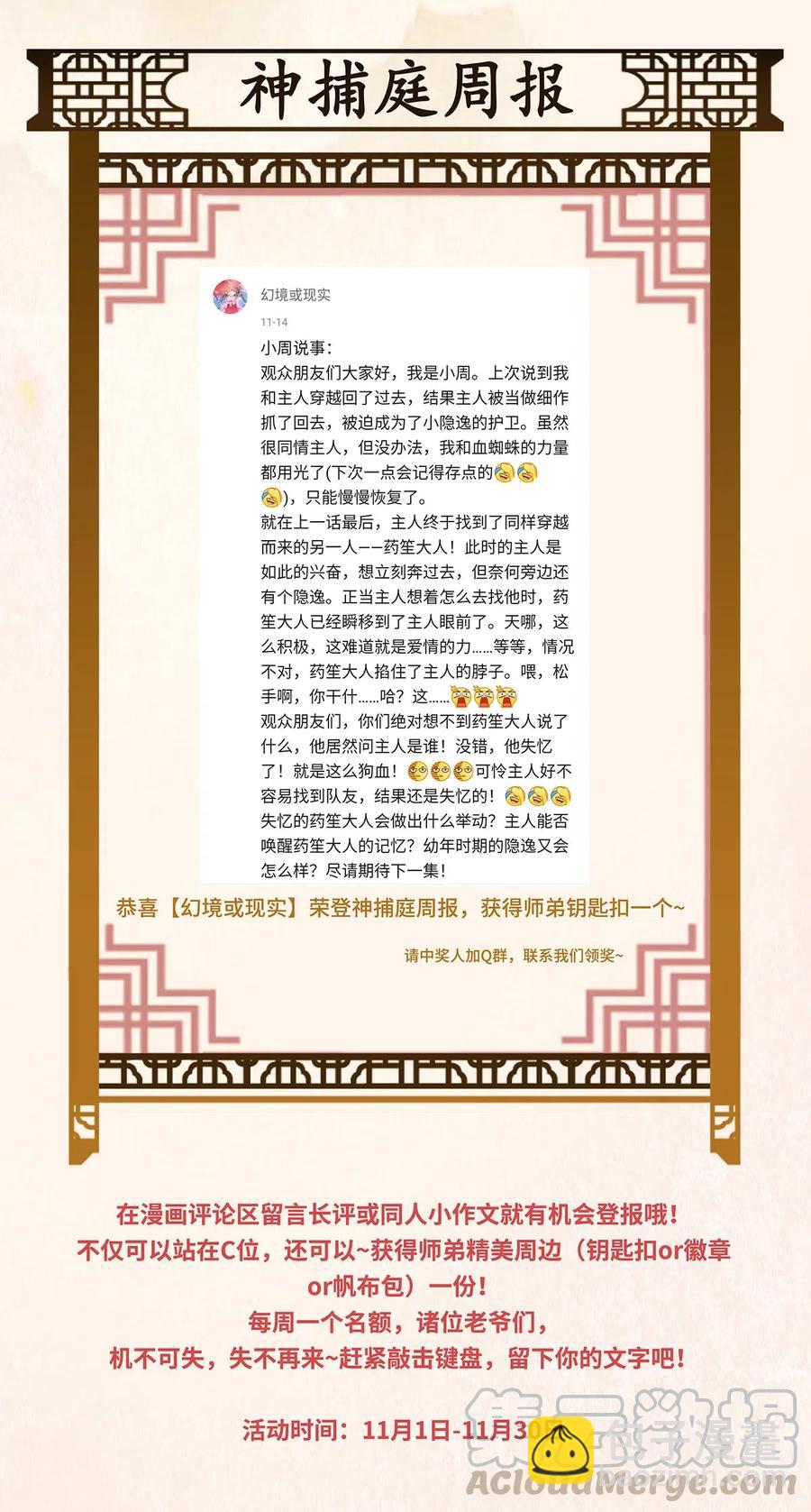 77 不愧是男狐狸，本王心甚悦！-第78话