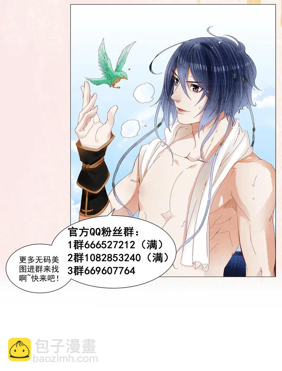 77 不愧是男狐狸，本王心甚悦！-第78话