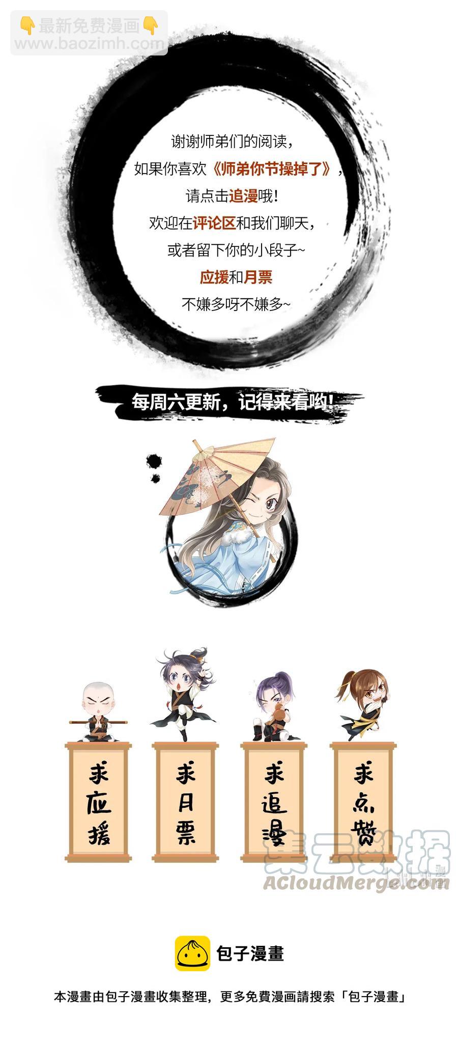 77 不愧是男狐狸，本王心甚悦！-第78话