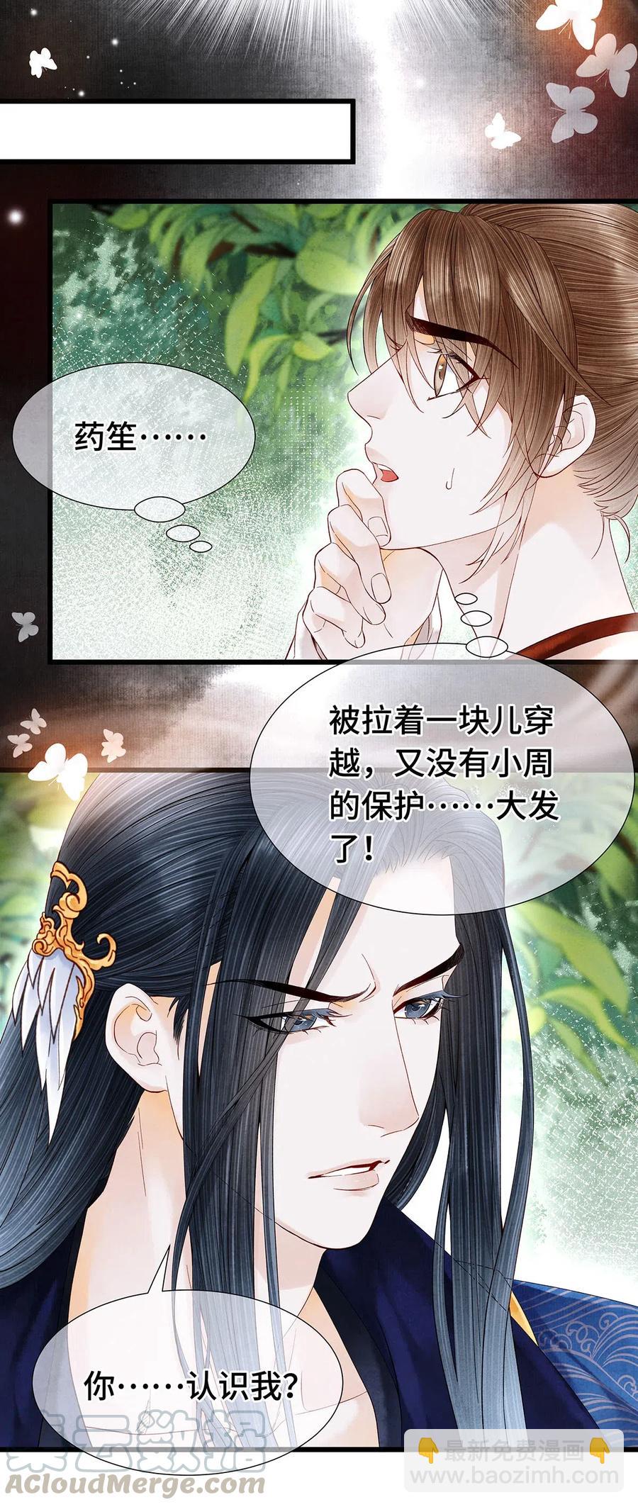 77 不愧是男狐狸，本王心甚悦！-第78话