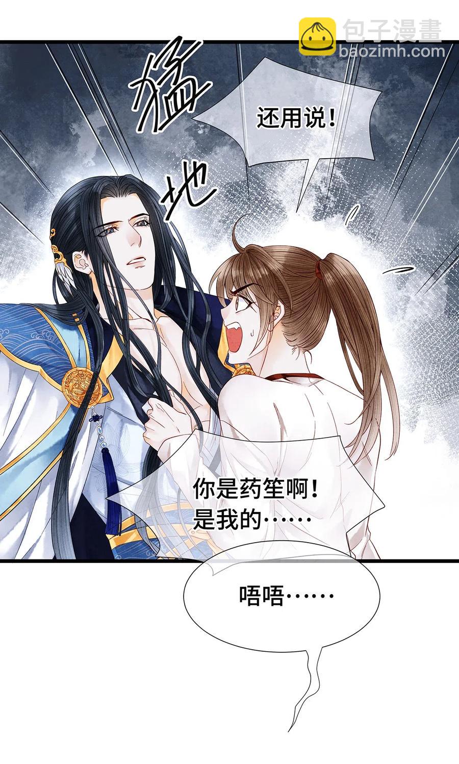 77 不愧是男狐狸，本王心甚悦！-第78话