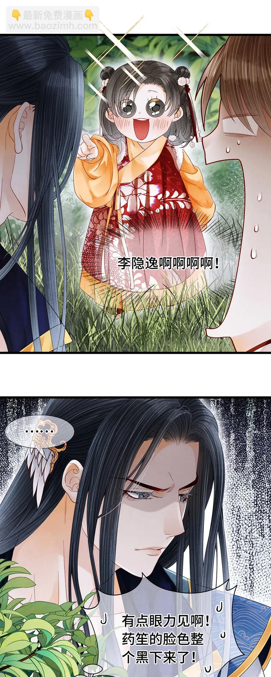 77 不愧是男狐狸，本王心甚悦！-第78话