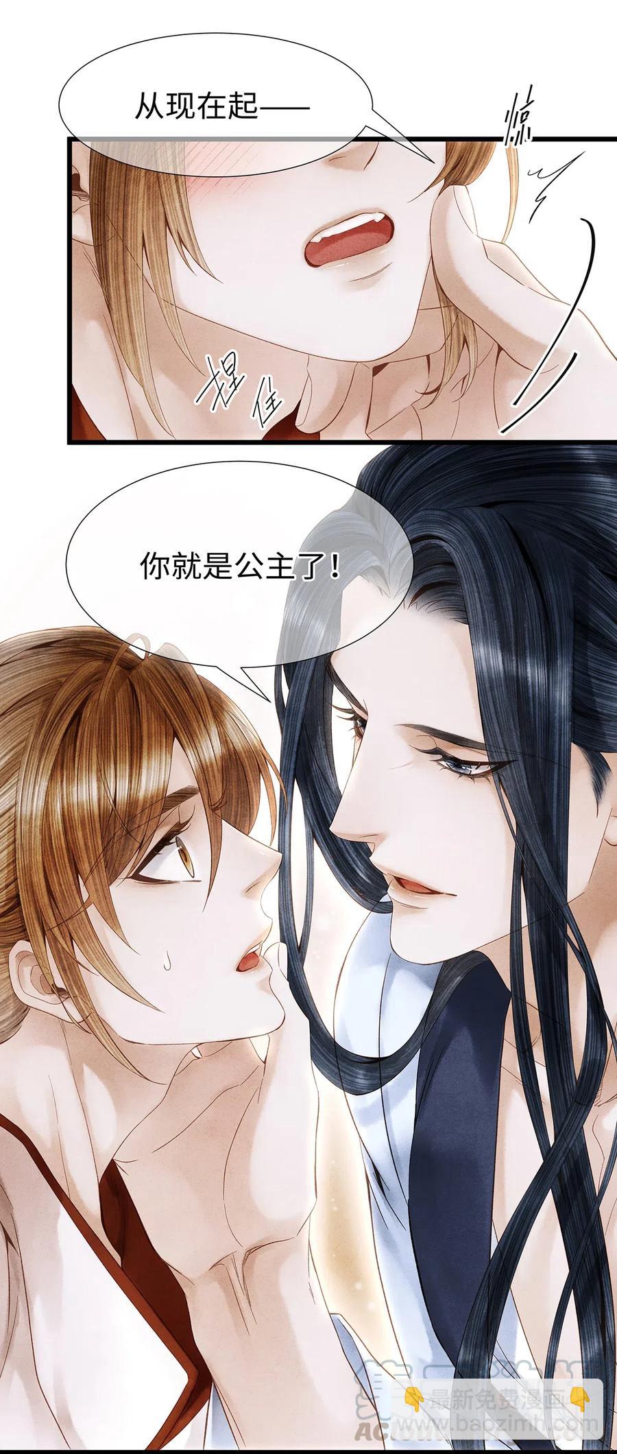 81 &ldquo;公主殿下&rdquo;来了！-第82话