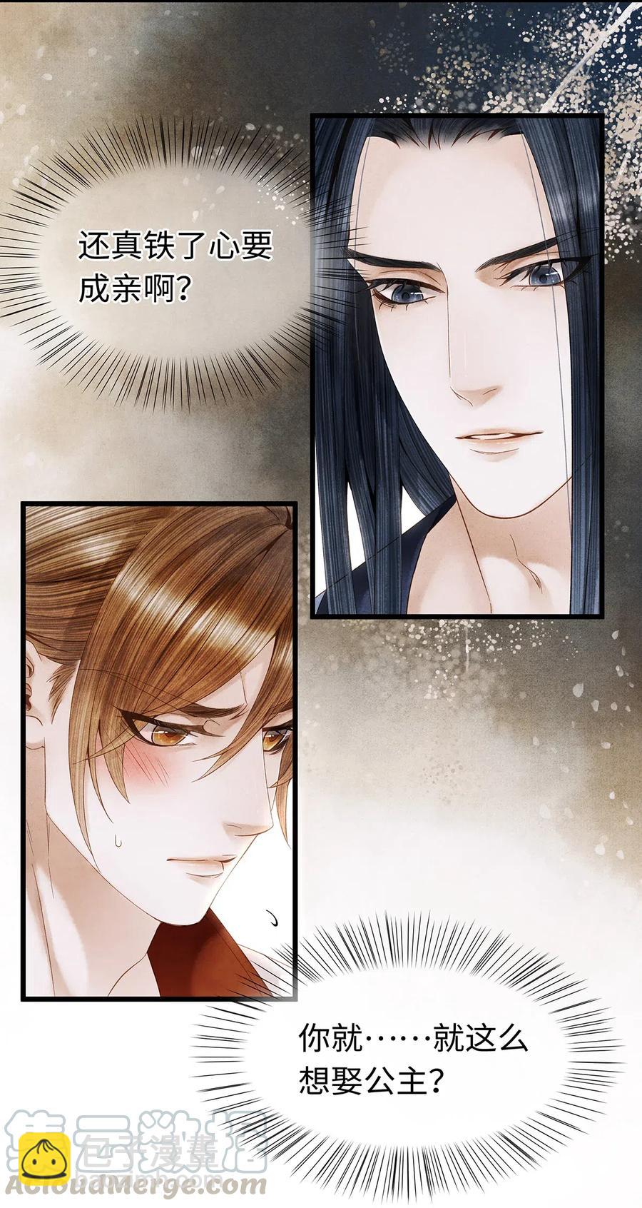 81 &ldquo;公主殿下&rdquo;来了！-第82话