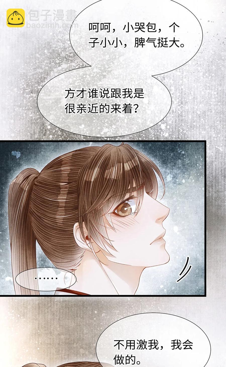 81 &ldquo;公主殿下&rdquo;来了！-第82话