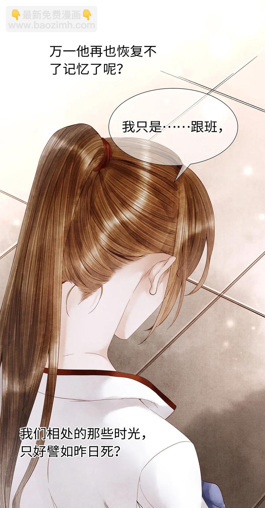 81 &ldquo;公主殿下&rdquo;来了！-第82话