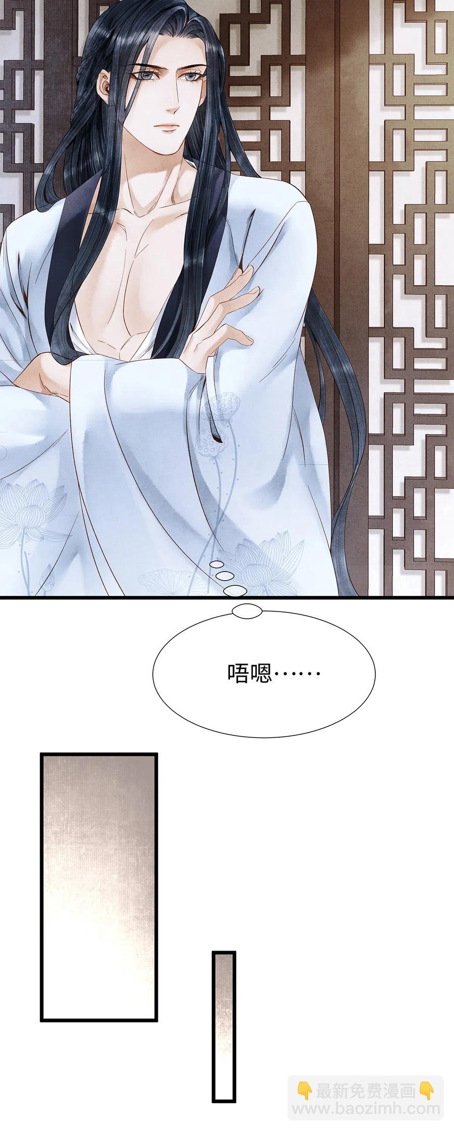 师弟你节操掉了 - 81 “公主殿下”来了！ - 2