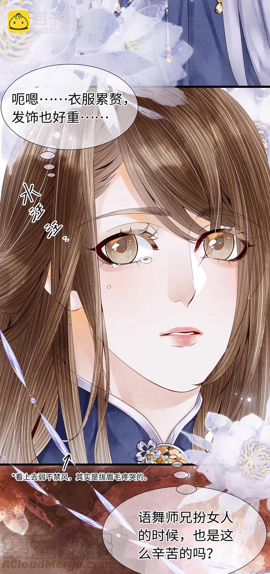 81 &ldquo;公主殿下&rdquo;来了！-第82话