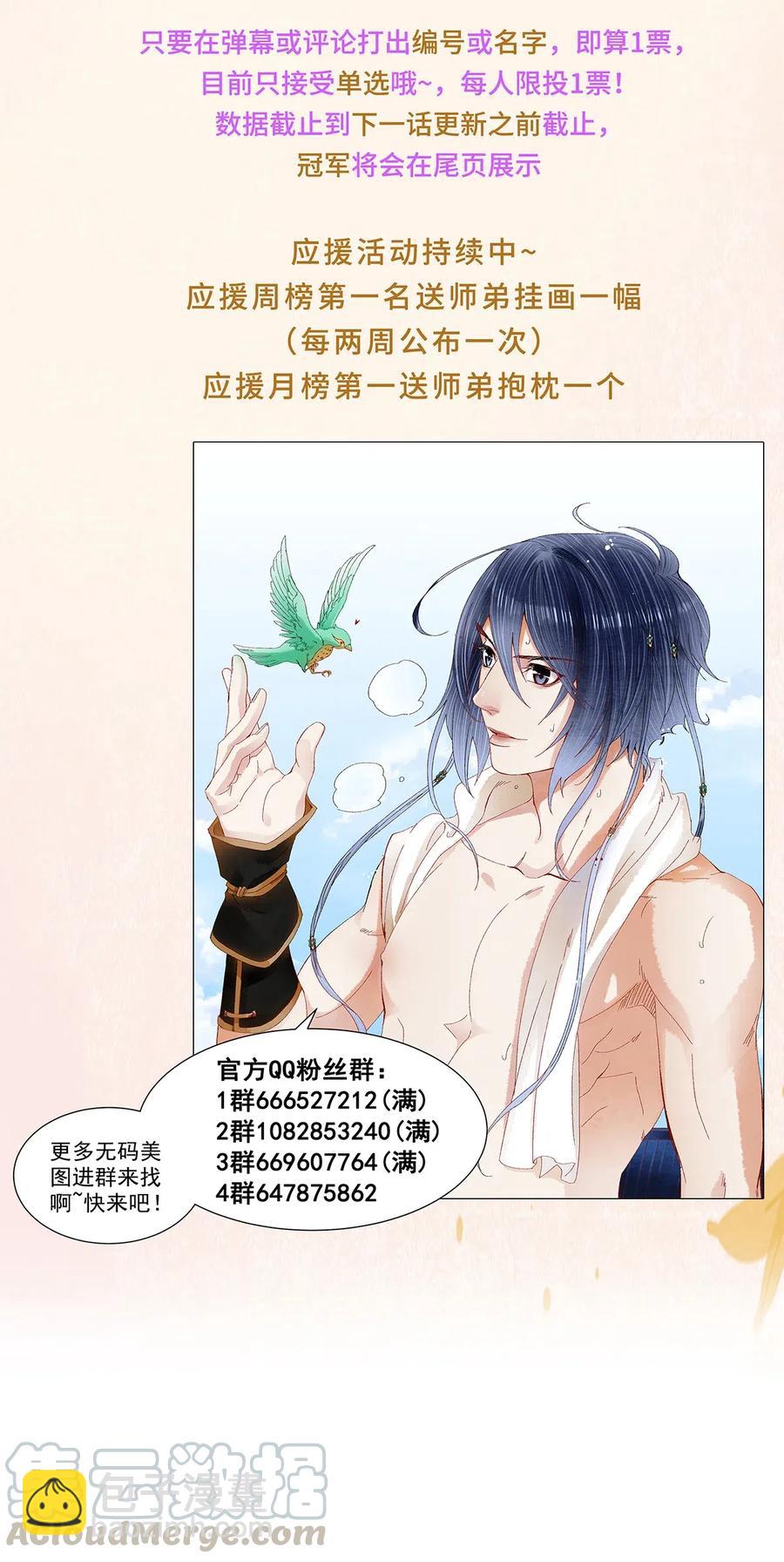 81 &ldquo;公主殿下&rdquo;来了！-第82话