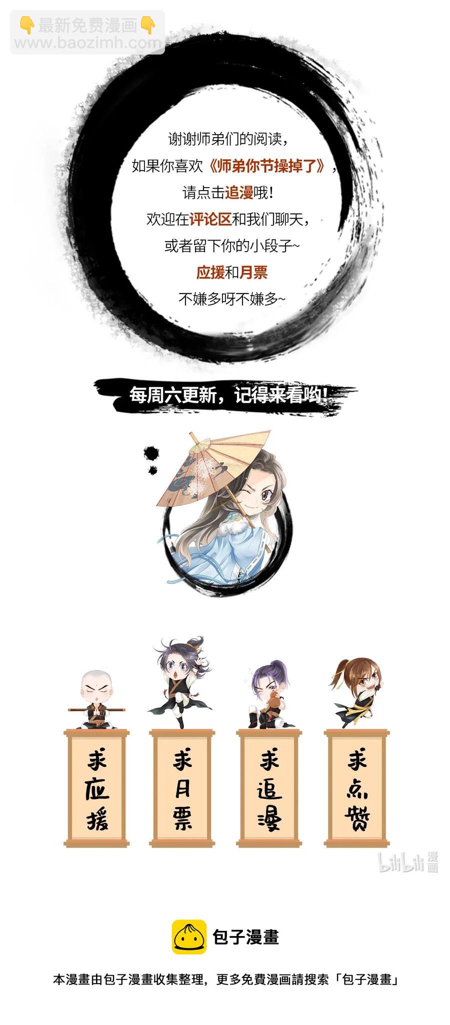 81 &ldquo;公主殿下&rdquo;来了！-第82话