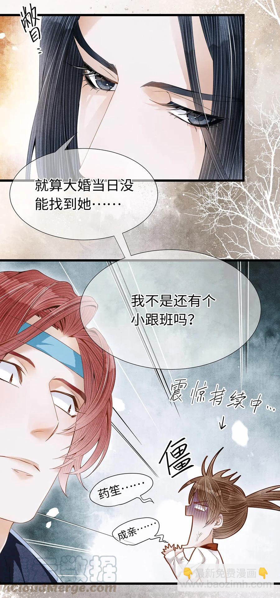 81 &ldquo;公主殿下&rdquo;来了！-第82话