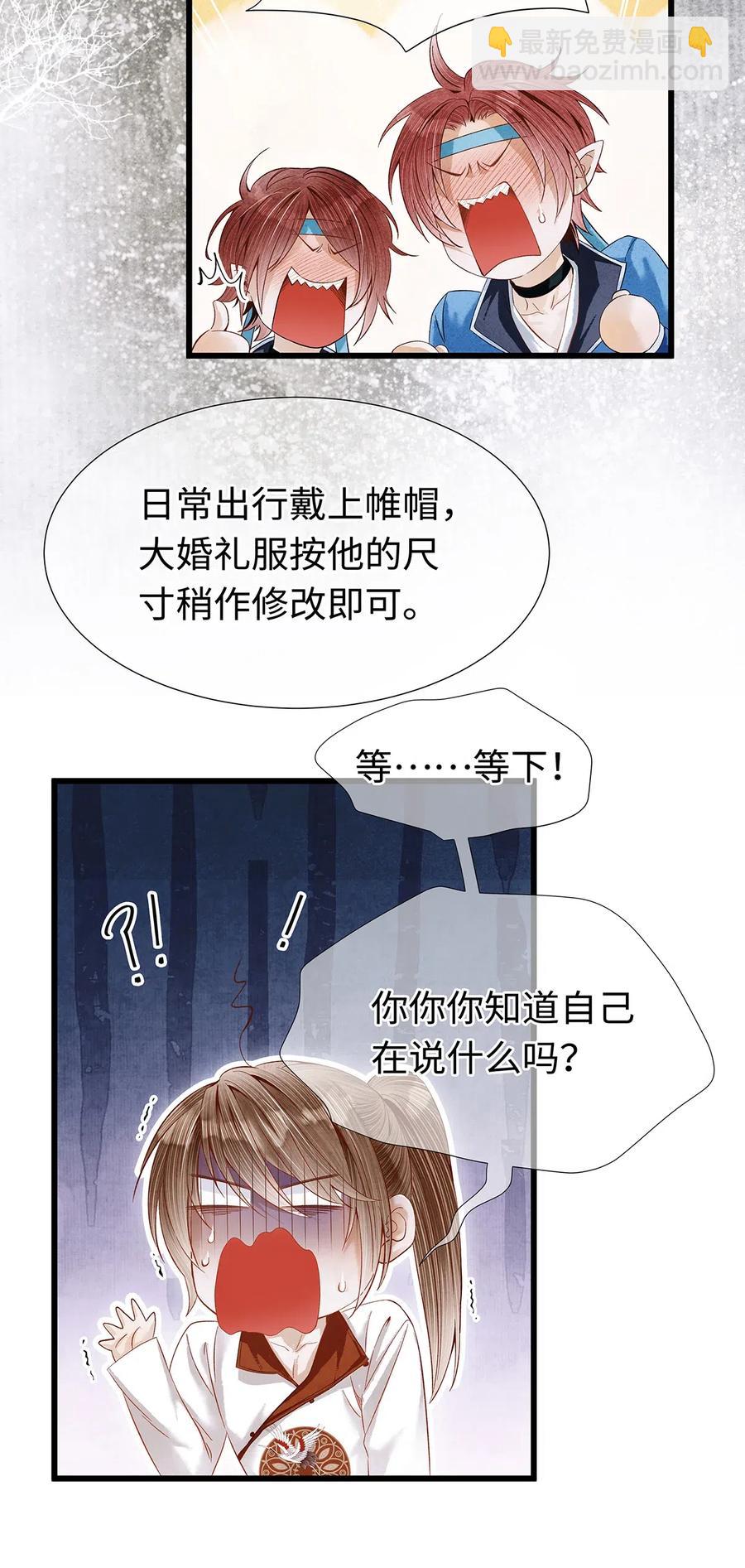 81 &ldquo;公主殿下&rdquo;来了！-第82话