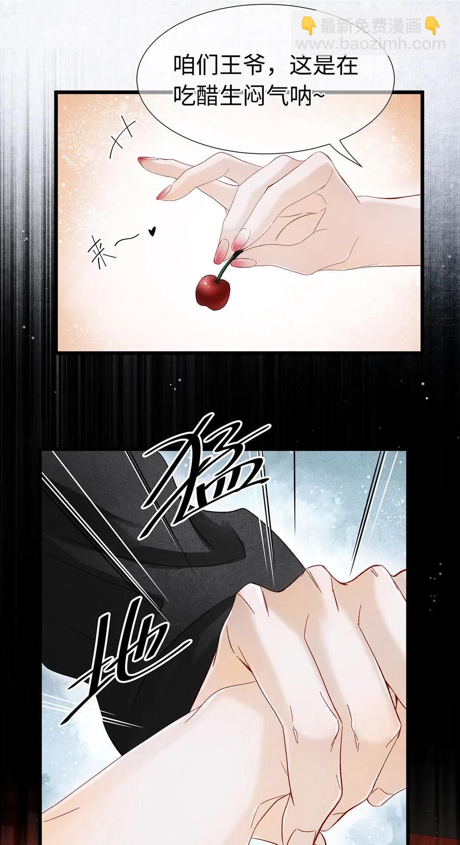 特典番外 飞花录&middot;皇室秘辛篇-第84话