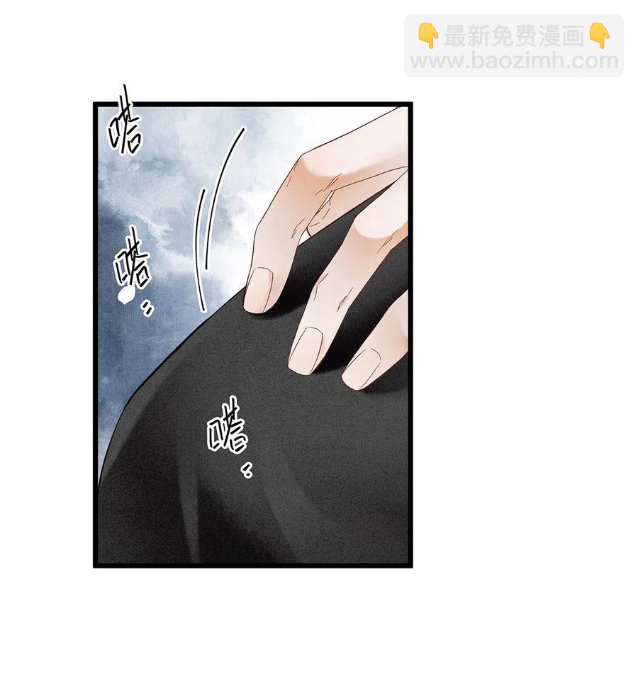 特典番外 飞花录&middot;皇室秘辛篇-第84话