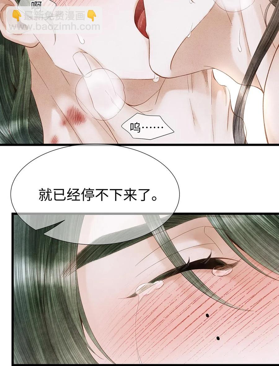 师弟你节操掉了 - 特典番外 飞花录·皇室秘辛篇 - 7