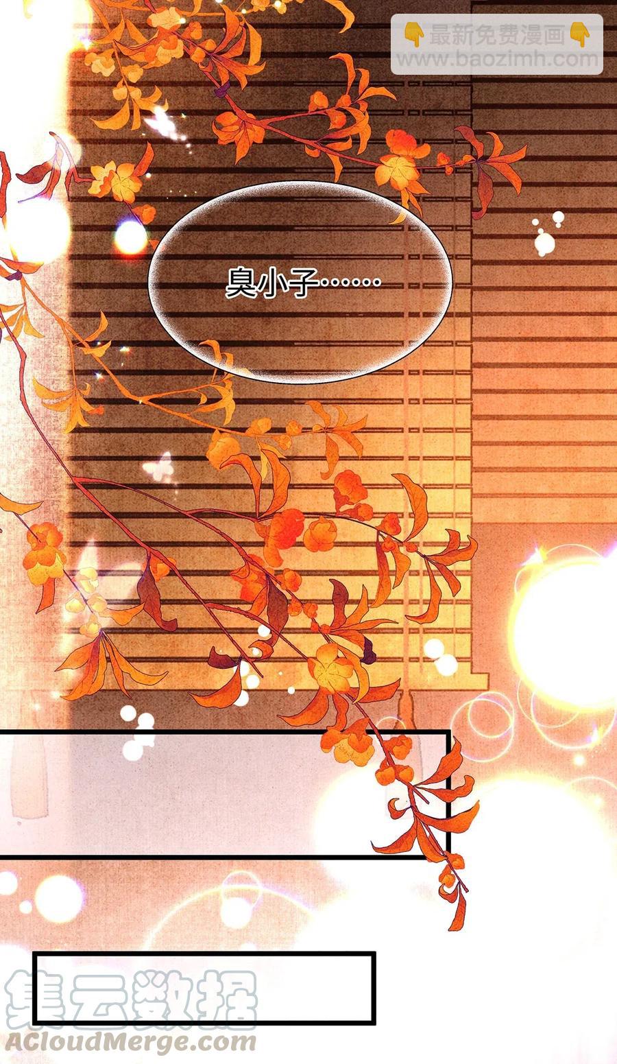 特典番外 飞花录&middot;皇室秘辛篇-第84话