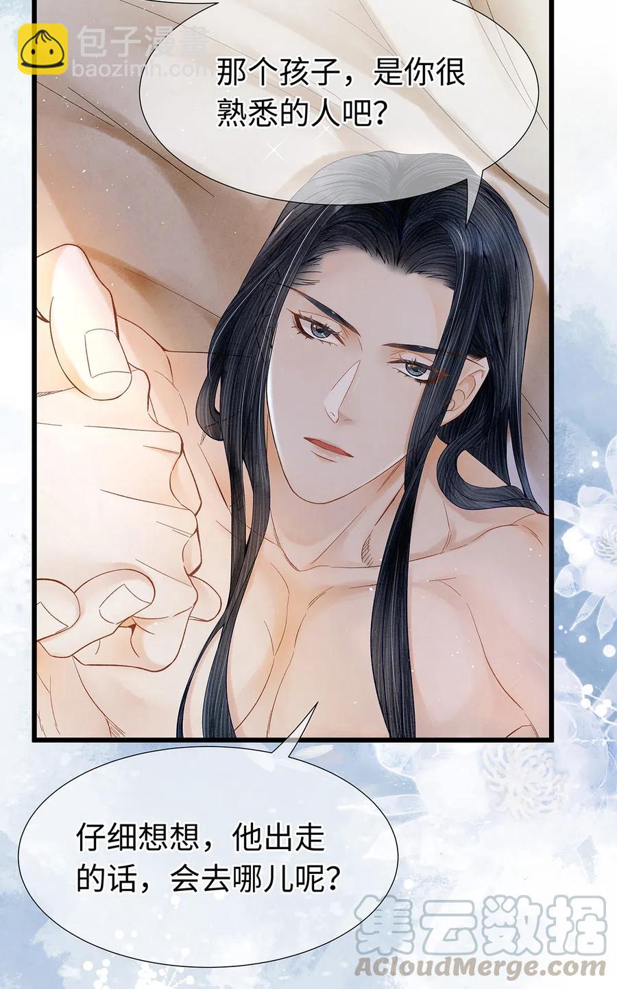 84 你为什么也在脱衣服！-第86话